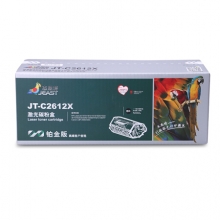 杰思特 Q2612A 硒鼓 JT-C2612X铂金版 适用惠普1010 1012 1015 1020 3020 3030 M1005佳能2900 3000打印机粉盒