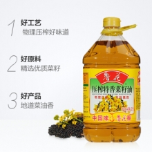 鲁花 食用油 非转基因 物理压榨 特香菜籽油 5L/桶