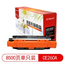 莱盛（laser） LSGB-CE260A 通用粉盒 (黑色)