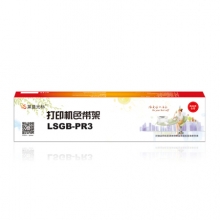 莱盛光标 LSGB-PR3 色带架 黑色 好利获得OLIVETTI PR3