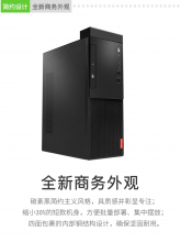 联想（Lenovo）启天M420-B017 G5400/B360/4GB/500GB/集显/DVDRW/DOS/3年保修/单主机