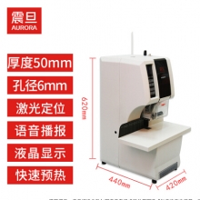震旦 AB-508S 全自动财务装订机 电动凭证装订机 语音播报 白色
