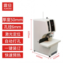 震旦 AB-508 全自动财务装订机 电动装订机铆管文件档案 白色