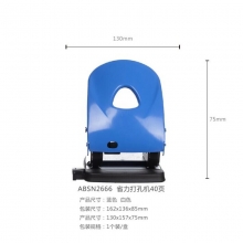 晨光大中小号打孔机 手动钻孔器 孔距80mm 省力型打孔器 打洞器 双孔打孔机 颜色随机 多款可选 ABSN2666孔径6mm可打40页