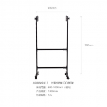 晨光H型伸缩式白板架（0.6-1m）ADBN6413