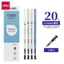 得力 A730 中性替芯 弹簧头0.5mm(蓝) 20支/盒