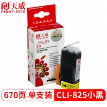 天威CANON-CLI-826-BK黑色 墨盒适用于PIXMAMX898/iP4880/iP4980/MG5180/MG5280/MG5380