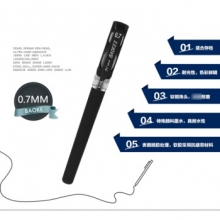 宝克 PC1818中性笔(0.7mm)（黑色） （计价单位：支）