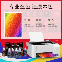 天威 EPSON-L101/L201/L801-BK80ML-黑色 墨水 适用于L101/L111/L201/L211 /L358/L380/L551/801