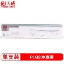 天威 EPSON-PLQ20K-36m,6.35mm-黑色直架 用于PLQ20/20K/20KM/20M/22KCSM/30K LQ90KP