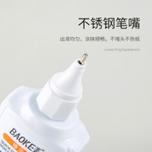 宝克 CF5150两用型修正液