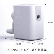 晨光 APS95693 简系列A1削笔机（小） 6个/盒 （计价单位：个）