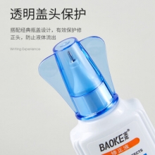 宝克 CF5150两用型修正液