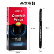 宝克 PC2438中性笔 黑色(0.28mm)