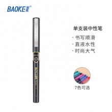 宝克 BK108直液式水性笔(0.5mm)（黑色） （计价单位：支）