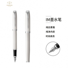 派克  PARKER 2016款IM系列 纯白白夹 墨水笔 138×12MM 白色