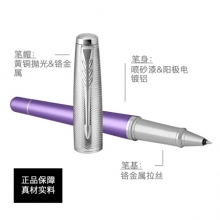 派克 PARKER 2016 都市 醇香之旅 宝珠笔135×12MM 紫色 （计价单位：支）