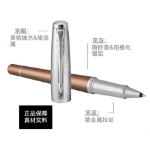 派克 PARKER2016都市 暮光畅享 宝珠笔135×12MM 香槟金 （计价单位：支）