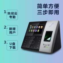 中控智慧 ZKTeco  iFace702+BS人脸指纹混合识别考勤机 高速打卡机模块