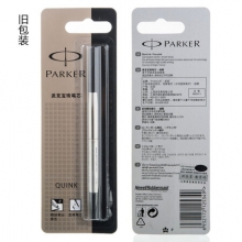 派克 PARKER 宝珠笔芯 细号/黑色悬挂 （计价单位：支）