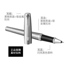 派克 PARKER 2016款 都市系列 金属银白夹 宝珠笔 135×12MM 银色 （计价单位：支）