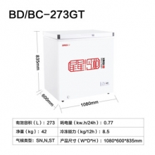 星星 BD/BC-273GT 晶钻柜 （铜管） 单温白色 白色