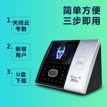 中控智慧（ZKTeco）IFACE701 面部/射频卡 混合验证考勤机