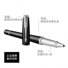 派克 PARKER 2016都市 乌木黑格子纹 宝珠笔135×12MM 黑色 （计价单位：支）