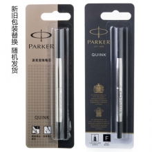 派克 PARKER 宝珠笔芯 细号/黑色悬挂 （计价单位：支）