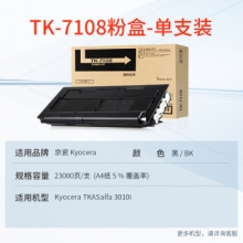 天威 KYOCERA-TK7108--BK-黑色复粉盒带芯片 经典装 适用于京瓷3010i