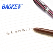 宝克 PC2888中性笔 黑色(0.5mm)