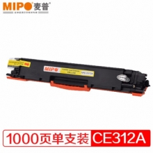 麦普CE311A硒鼓 适用惠普1025粉盒硒鼓 M175a M275A 126A硒鼓 LBP7010 【蓝色】1支硒鼓（1000页）