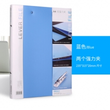 可得优 W-201 PP文件夹 双强压夹 蓝色