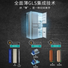 美菱  BCD-481WQ3M 全薄壁六门冰箱 凯撒灰