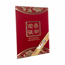 晨光 ASCN9531 12K烫金绒面荣誉证书