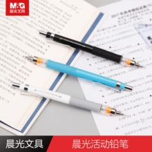 晨光 AMPH5501  文具学生考试自动铅笔0.5mm 小学生儿童摇动出铅绘画铅笔 （计价单位：支）