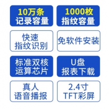 齐心 OP120 指纹考勤机 大容量免安装 银灰色