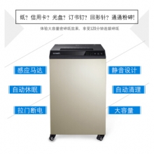 齐心 S6240 碎纸机 4级保密/40张/100L/120min 香槟金+黑色