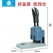 优玛仕（U-MACH) U-35S 财务凭证票据装订机 蓝色