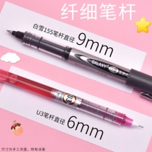 白雪(snowhite) U3 直液式走珠笔中性笔 绿色0.5MM （计价单位：支）