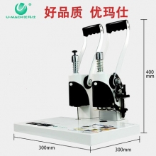 优玛仕（U-MACH) U-40S 4CM财务凭证票据装订机 黑色