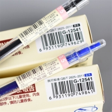 金万年 G-12541 简约纯透明0.5mm子弹头配RS09系列芯按压中性笔  蓝色 （计价单位：支）