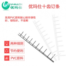 优玛仕（U-MACH) 订条 一寸十齿 100支/盒 黑