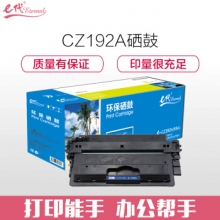 e代经典 CZ192A硒鼓 适用惠普CZ192A M435nw M701 M706 HP93A硒鼓