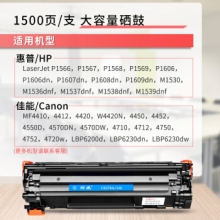 绘威CRG-328（1500页）硒鼓 适用佳能Canon MF4400 MF4410 MF4450 MF4712 MF4720w MF4752 MF4700 MF4870dnG MF4830墨盒