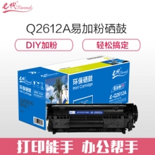 e代经典 Q2612A硒鼓易加粉 适用惠普12A hp1020 M1005 1010 1015 1018 1022 黑色