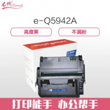 e代经典 适用Q5942A硒鼓HP Q5942A HP4250硒鼓HP4350打印机HP45A 黑色