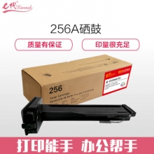 e代经典 CF256A硒鼓 适用HP M436N M436NDA M433a  CF256A硒鼓请与CF257A硒鼓架配套使用