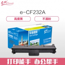 e代经典 CF232A成像硒鼓带芯片 适用M203d dn dw M227fdn/fdw 32A成像鼓带芯片 CF232A与CF230A粉盒配套使用