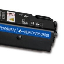 e代经典 施乐CP305d粉盒黑色商务版 适用富士施乐CP305d CM305df墨粉筒CT201636